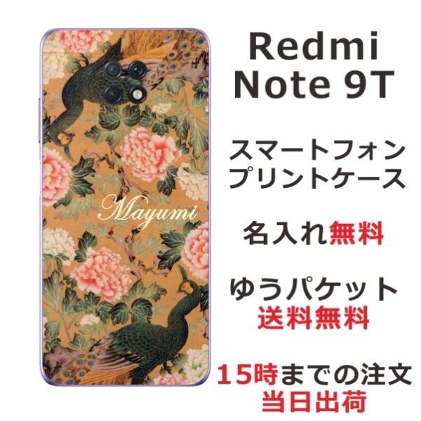 Redmi Note 9T 5G �P�[�X ���b�h�~�[ �m�[�g9T �J�o�[ ��ӂ� ������ �E�����O