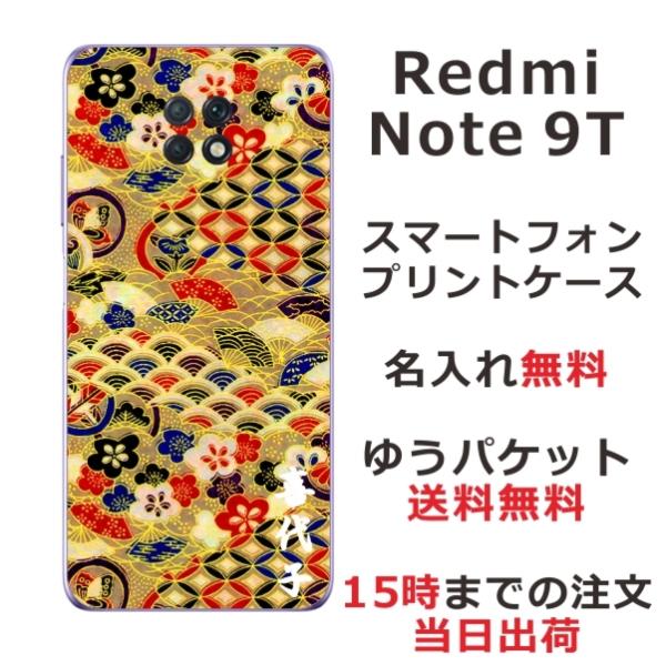 Redmi Note 9T 5G P[X bh~[ m[g9T Jo[ ӂ  ㎆S[h