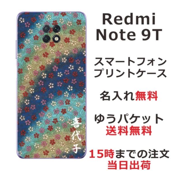 Redmi Note 9T 5G �P�[�X ���b�h�~�[ �m�[�g9T �J�o�[ ��ӂ� ������ �a���� �u���[�O���f