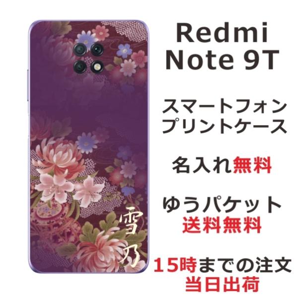 Redmi Note 9T 5G �P�[�X ���b�h�~�[ �m�[�g9T �J�o�[ ��ӂ� ������ �a�� �����O���f
