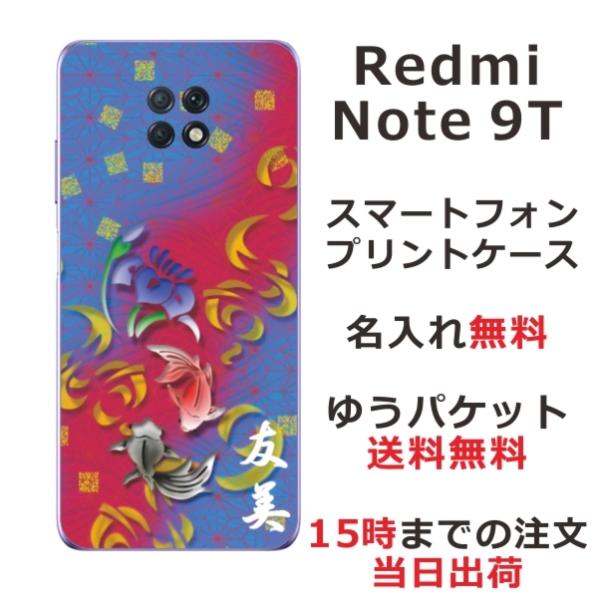 Redmi Note 9T 5G P[X bh~[ m[g9T Jo[ ӂ  a Ҋԋ