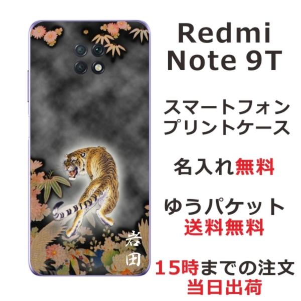 Redmi Note 9T 5G �P�[�X ���b�h�~�[ �m�[�g9T �J�o�[ ��ӂ� ������ �Ҍ�