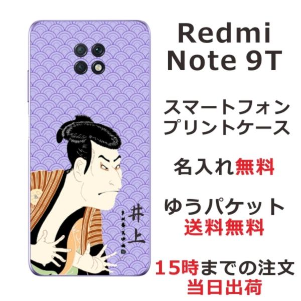 Redmi Note 9T 5G P[X bh~[ m[g9T Jo[ ӂ  G
