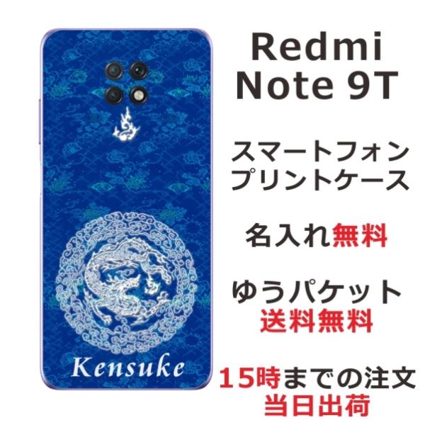 Redmi Note 9T 5G P[X bh~[ m[g9T Jo[ ӂ  ~