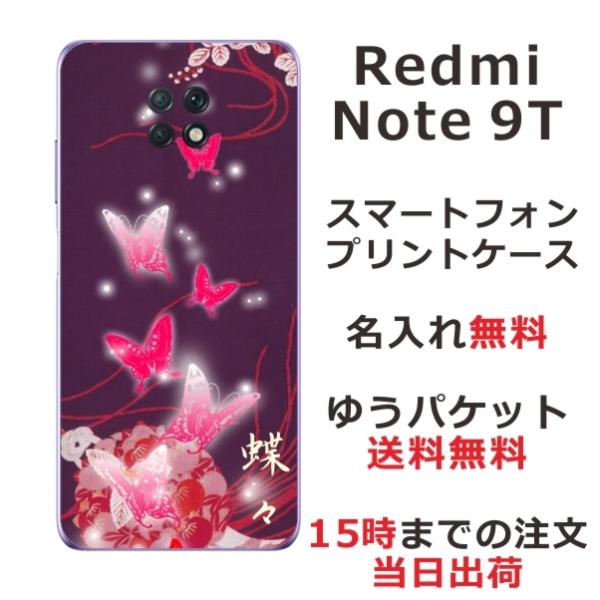 Redmi Note 9T 5G �P�[�X ���b�h�~�[ �m�[�g9T �J�o�[ ��ӂ� ������ ���Ō���