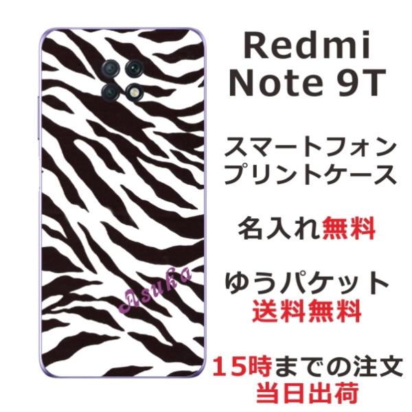 Redmi Note 9T 5G �P�[�X ���b�h�~�[ �m�[�g9T �J�o�[ ��ӂ� ������ �[�u��