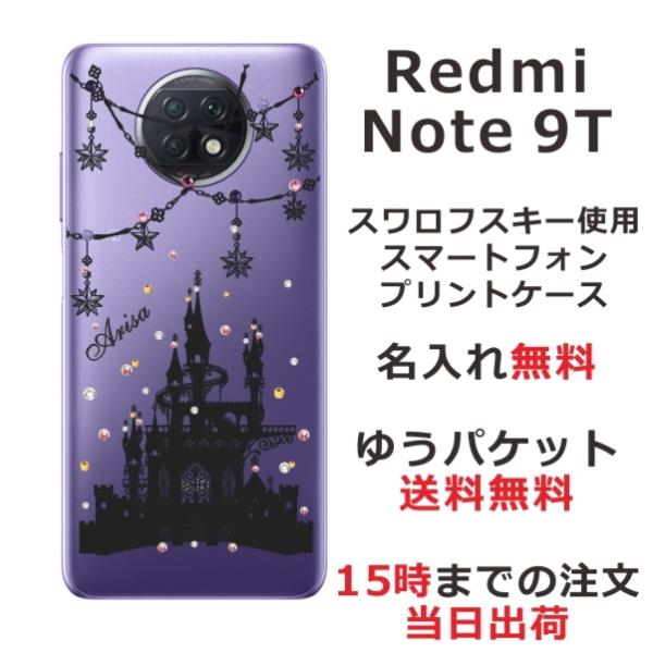 Redmi Note 9T 5G �P�[�X ���b�h�~�[ �m�[�g9T �J�o�[ ���C���X�g�[�� ���킢�� ��ӂ� ������ �i�C�g�L���b�X��