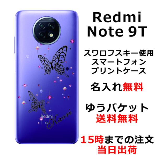 Redmi Note 9T 5G �P�[�X ���b�h�~�[ �m�[�g9T �J�o�[ ���C���X�g�[�� ���킢�� ��ӂ� ������ �o�^�t���C