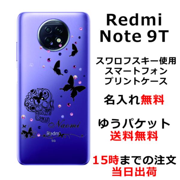 Redmi Note 9T 5G �P�[�X ���b�h�~�[ �m�[�g9T �J�o�[ ���C���X�g�[�� ���킢�� ��ӂ� ������ �X�J���o�^�t���C