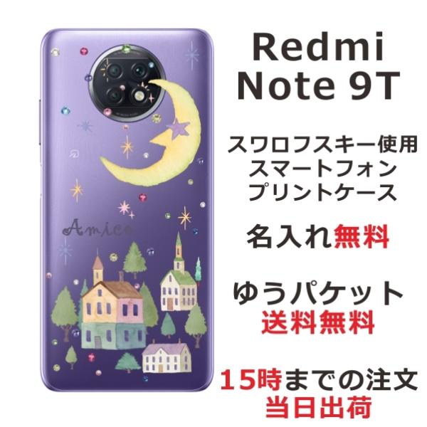 Redmi Note 9T 5G �P�[�X ���b�h�~�[ �m�[�g9T �J�o�[ ���C���X�g�[�� ���킢�� ��ӂ� ������ �� �X