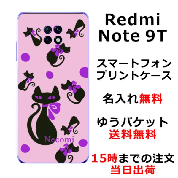 Redmi Note 9T 5G �P�[�X ���b�h�~�[ �m�[�g9T �J�o�[ ��ӂ� ������ �a���L