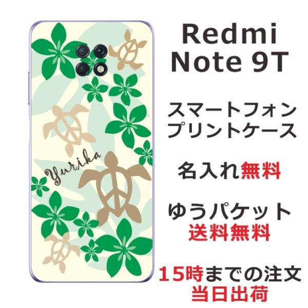 Redmi Note 9T 5G �P�[�X ���b�h�~�[ �m�[�g9T �J�o�[ ��ӂ� ������ �n���C�A�� �O���[���z�k