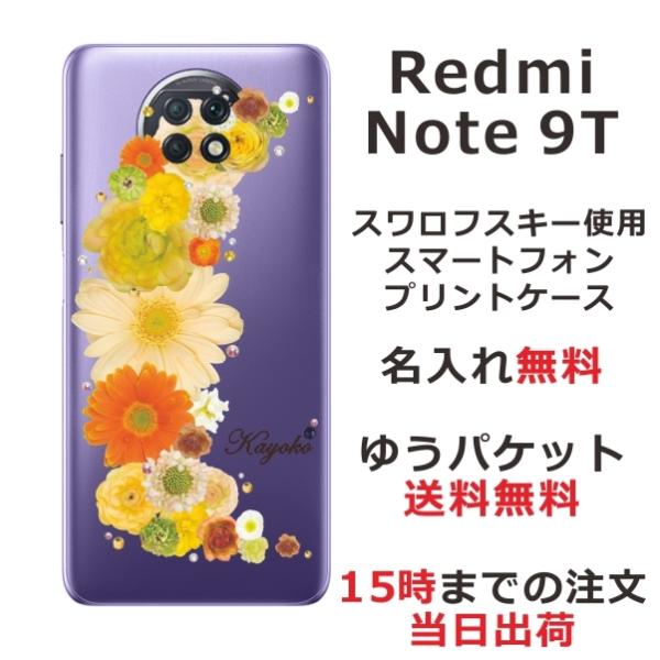 Redmi Note 9T 5G �P�[�X ���b�h�~�[ �m�[�g9T �J�o�[ ���C���X�g�[�� ���킢�� �t�����[ �ԕ� ��ӂ� ������ �����ԕ� �N���b�V�F���h�C�G���[