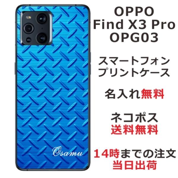 OPPO Find X3 Pro �P�[�X OPG03 �I�b�| �t�@�C���hX3�v�� �J�o�[ ��ӂ� ������ ���^�� �u���[
