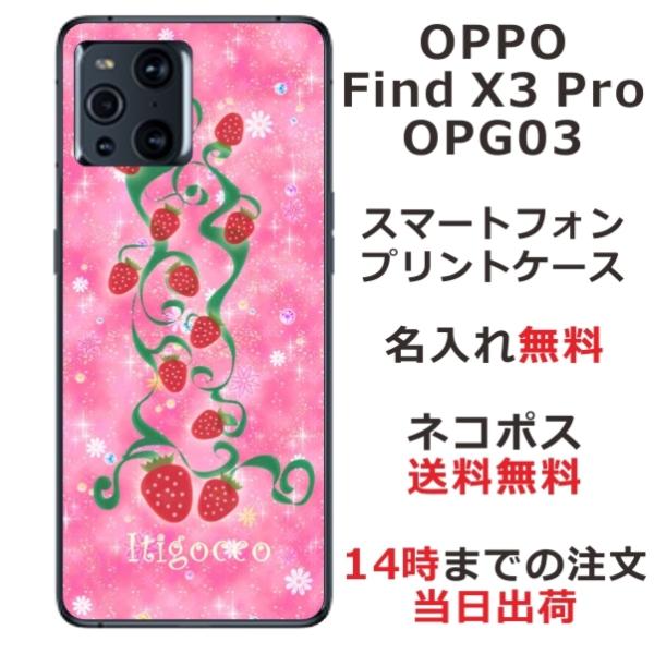 OPPO Find X3 Pro �P�[�X OPG03 �I�b�| �t�@�C���hX3�v�� �J�o�[ ��ӂ� ������ ��������