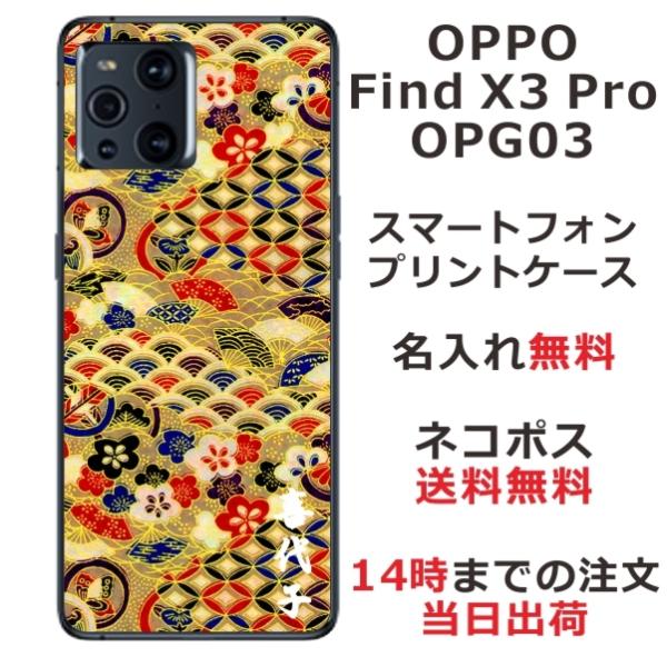 OPPO Find X3 Pro P[X OPG03 Ib| t@ChX3v Jo[ ӂ  a ㎆S[h