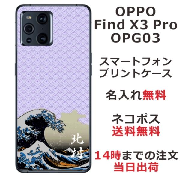 OPPO Find X3 Pro P[X OPG03 Ib| t@ChX3v Jo[ ӂ  a Gg