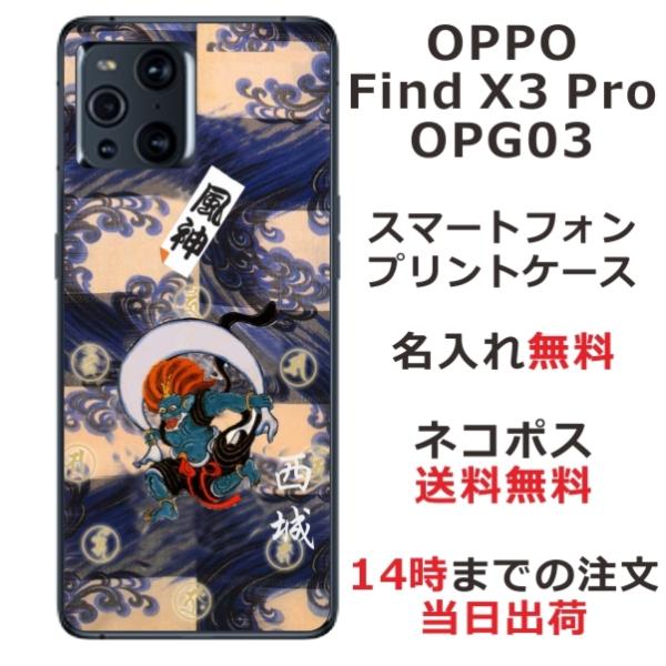 OPPO Find X3 Pro �P�[�X OPG03 �I�b�| �t�@�C���hX3�v�� �J�o�[ ��ӂ� ������ �a�� ���_