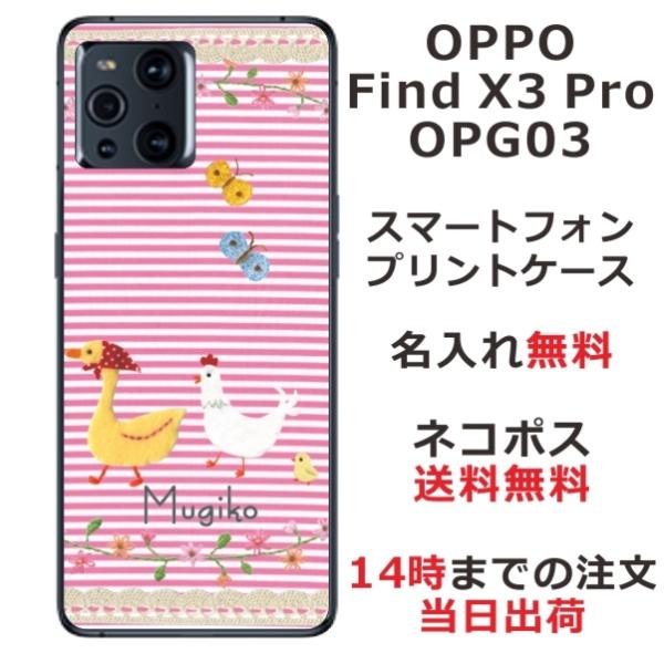 OPPO Find X3 Pro �P�[�X OPG03 �I�b�| �t�@�C���hX3�v�� �J�o�[ ��ӂ� ������ ���Ђ� �ɂ�Ƃ� �s�i