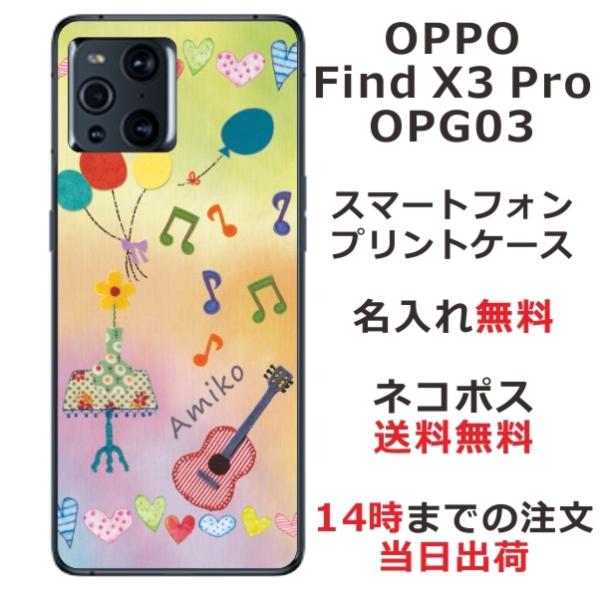 OPPO Find X3 Pro �P�[�X OPG03 �I�b�| �t�@�C���hX3�v�� �J�o�[ ��ӂ� ������ �J���t���K�[�[