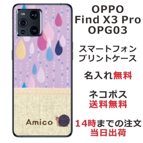 OPPO Find X3 Pro �P�[�X OPG03 �I�b�| �t�@�C���hX3�v�� �J�o�[ ��ӂ� ������ �k���f�U�C�� �p�[�v�� ������