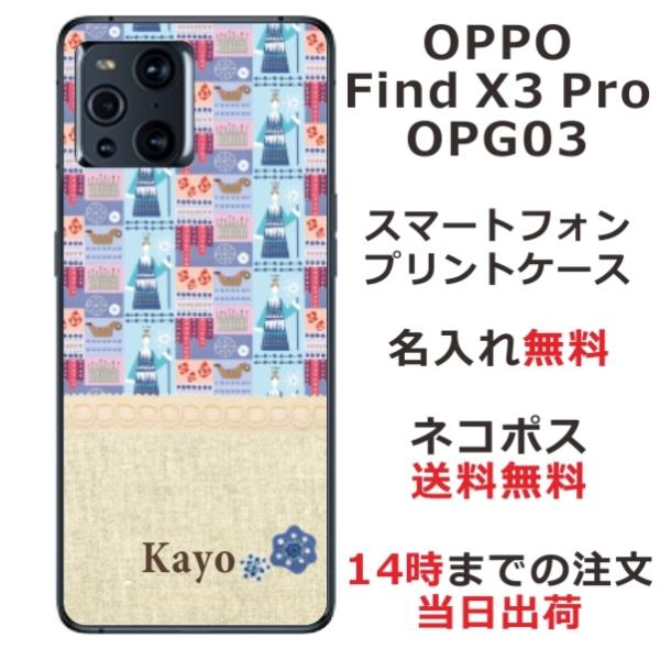 OPPO Find X3 Pro P[X OPG03 Ib| t@ChX3v Jo[ ӂ  kfUC l