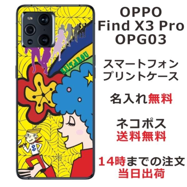 OPPO Find X3 Pro �P�[�X OPG03 �I�b�| �t�@�C���hX3�v�� �J�o�[ ��ӂ� ������ ����BOY