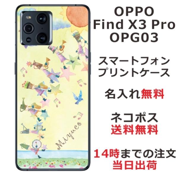 OPPO Find X3 Pro �P�[�X OPG03 �I�b�| �t�@�C���hX3�v�� �J�o�[ ��ӂ� ������ ���l ���y��
