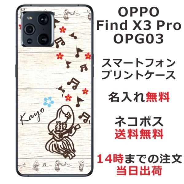 OPPO Find X3 Pro �P�[�X OPG03 �I�b�| �t�@�C���hX3�v�� �J�o�[ ��ӂ� ������ �n���C�A�� �t���K�[��
