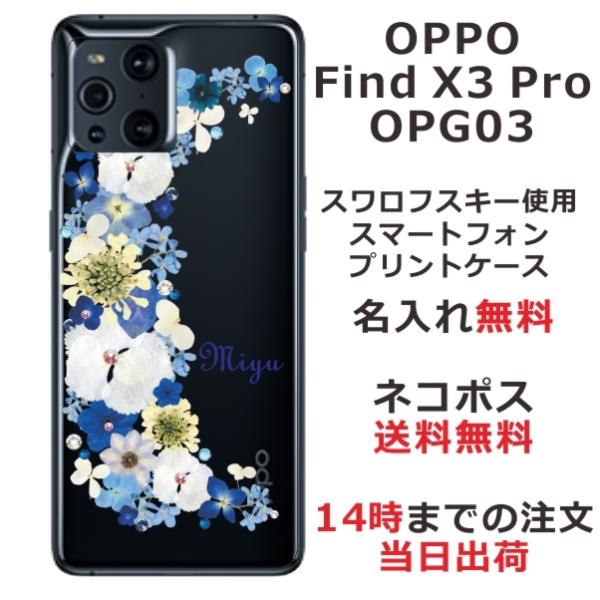 OPPO Find X3 Pro �P�[�X OPG03 �I�b�| �t�@�C���hX3�v�� �J�o�[ ���C���X�g�[�� ���킢�� �t�����[ �ԕ� ��ӂ� ������ �����ԕ� �N���V�F���h�u���[