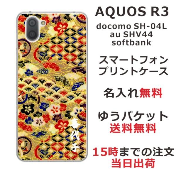 AQUOS R3 P[X SH-04L SHV44 808sh ANIXR3 Jo[ ӂ a ㎆S[h