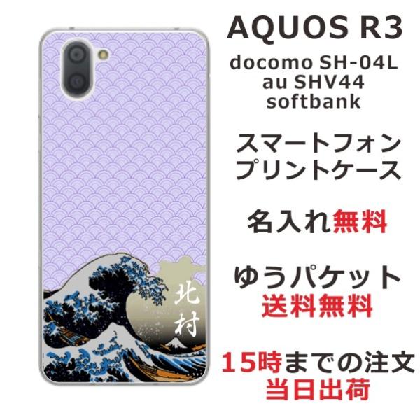 AQUOS R3 P[X SH-04L SHV44 808sh ANIXR3 Jo[ ӂ a Gg