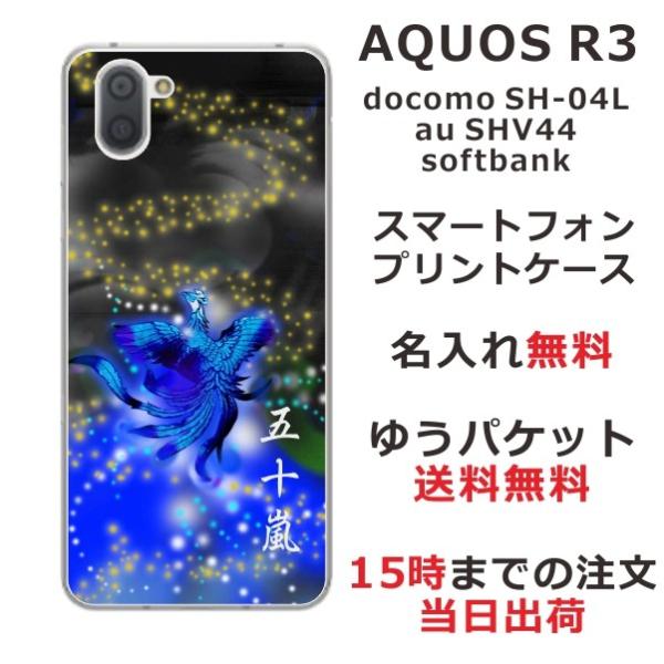 AQUOS R3 P[X SH-04L SHV44 808sh ANIXR3 Jo[ ӂ a P