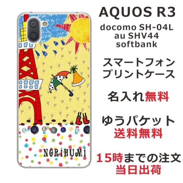 AQUOS R3 P[X SH-04L SHV44 808sh ANIXR3 Jo[ ӂ VCJU