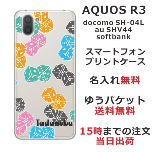 AQUOS R3 �P�[�X SH-04L SHV44 808sh �A�N�I�XR3 �J�o�[ ��ӂ� Dice