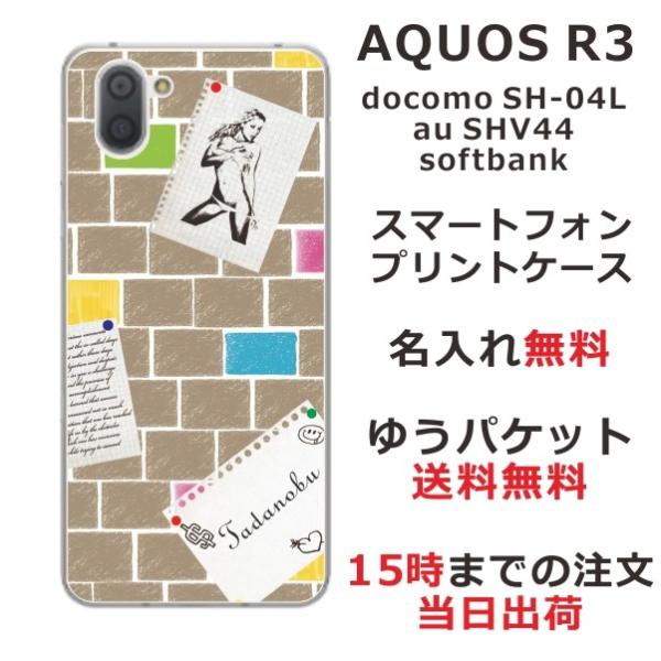 AQUOS R3 �P�[�X SH-04L SHV44 808sh �A�N�I�XR3 �J�o�[ ��ӂ� Wall paper