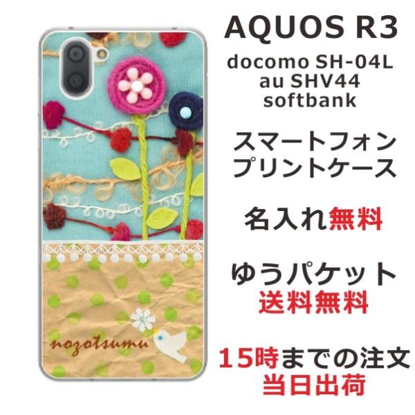 AQUOS R3 P[X SH-04L SHV44 808sh ANIXR3 Jo[ ӂ Lgt[u[