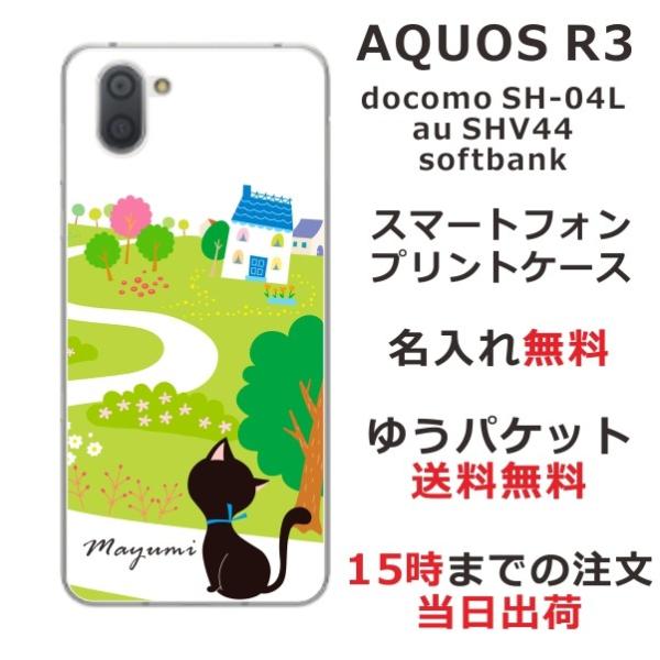 AQUOS R3 P[X SH-04L SHV44 808sh ANIXR3 Jo[ ӂ L U