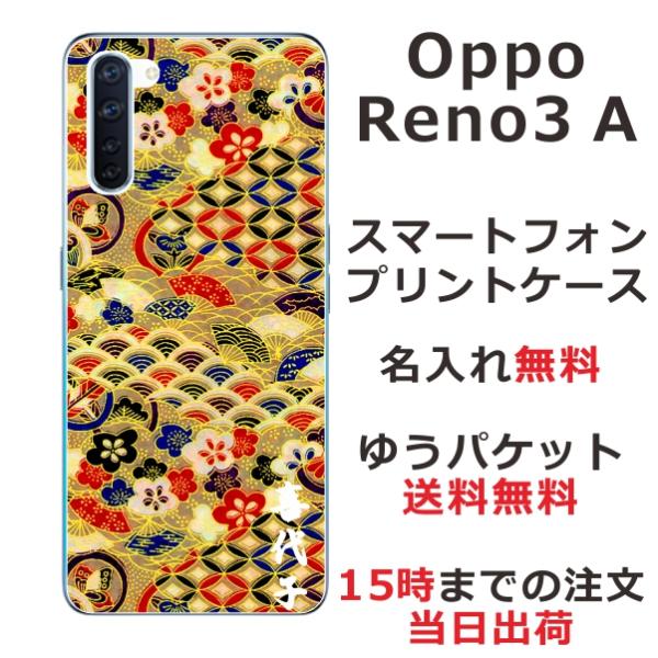 Oppo Reno3A P[X Ib| m3a Jo[ ӂ  a ㎆S[h
