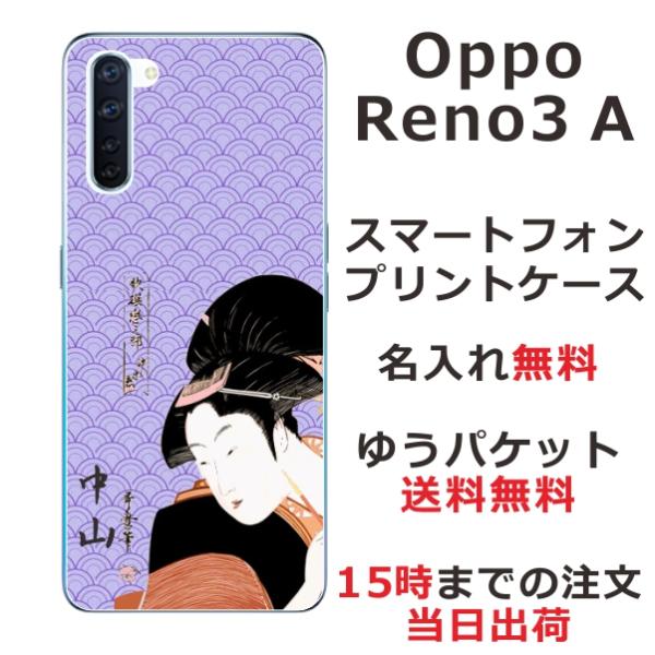 Oppo Reno3A P[X Ib| m3a Jo[ ӂ  a G