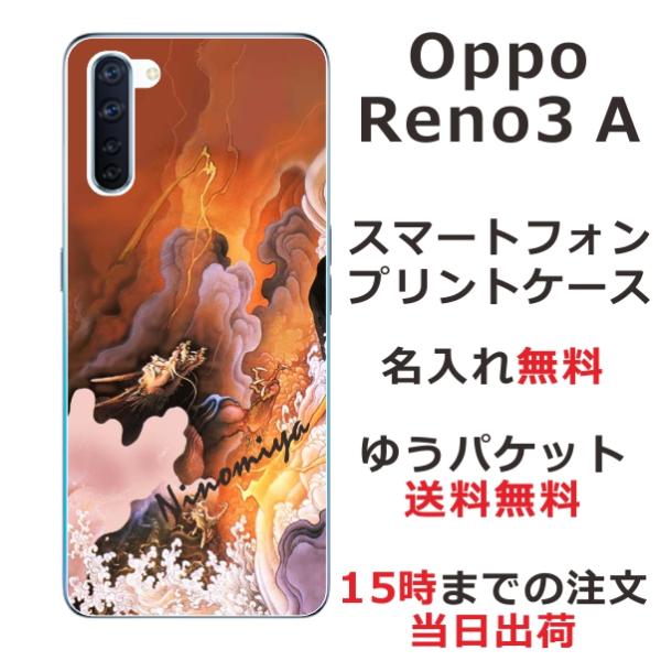 Oppo Reno3A �P�[�X �I�b�| ���m3a �J�o�[ ��ӂ� ������ �a�� �����_�C��