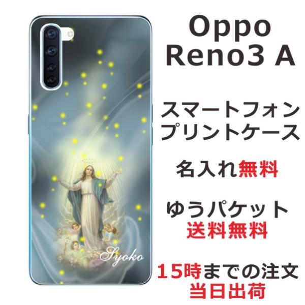 Oppo Reno3A �P�[�X �I�b�| ���m3a �J�o�[ ��ӂ� ������ �}���A