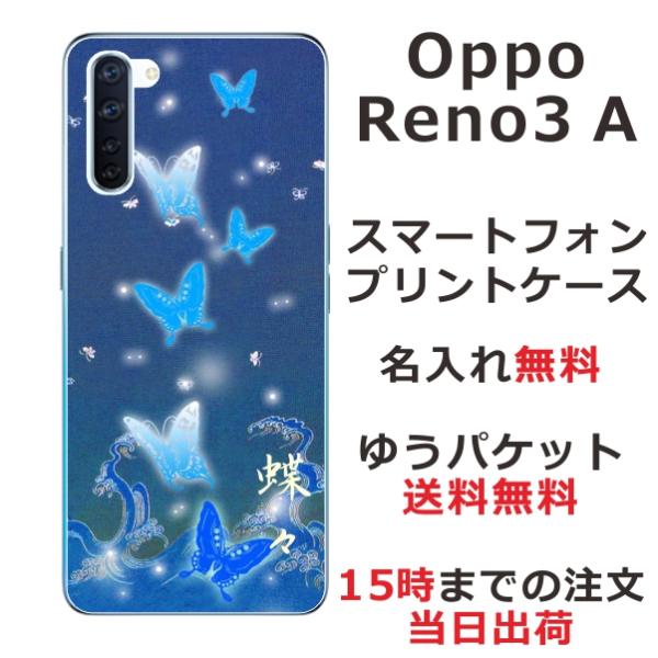 Oppo Reno3A �P�[�X �I�b�| ���m3a �J�o�[ ��ӂ� ������ �a�� ���g����
