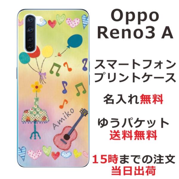 Oppo Reno3A �P�[�X �I�b�| ���m3a �J�o�[ ��ӂ� ������ �J���t���K�[�[