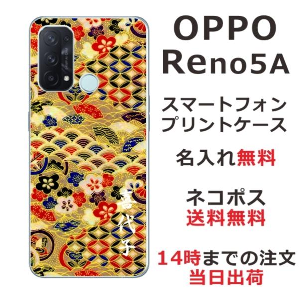 OPPO Reno5A Ib|m5a ӂ  X}zP[X a ㎆S[h