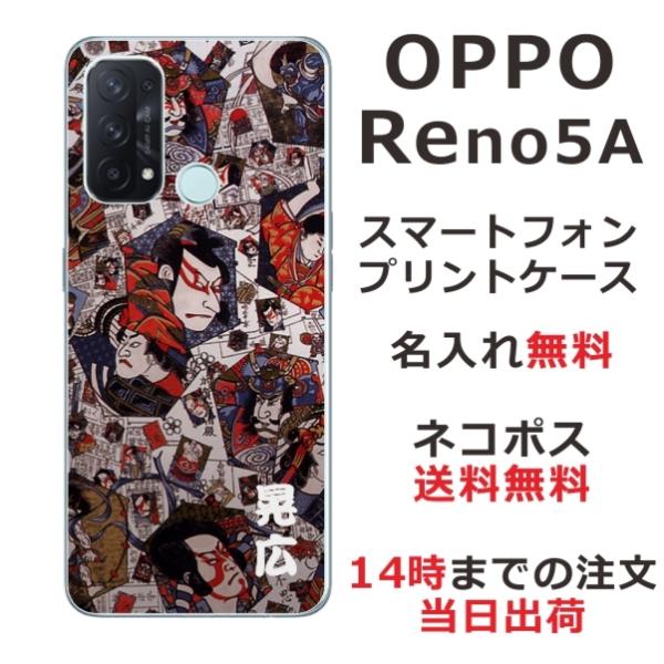 OPPO Reno5A �I�b�|���m5a ��ӂ� ������ �X�}�z�P�[�X �a�� �̕���