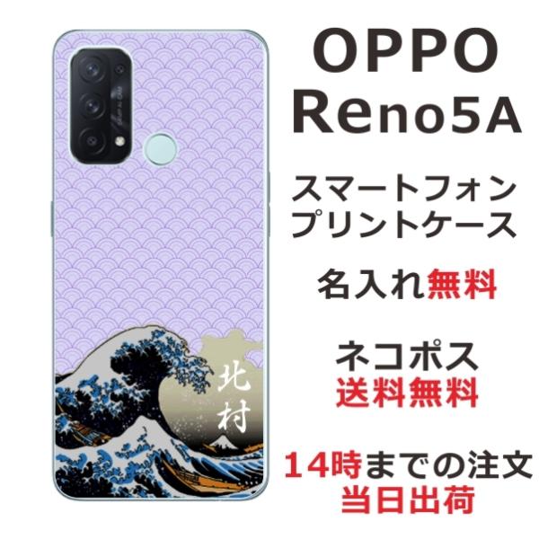 OPPO Reno5A Ib|m5a ӂ  X}zP[X a Gg
