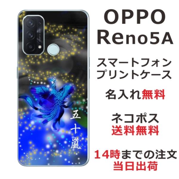 OPPO Reno5A �I�b�|���m5a ��ӂ� ������ �X�}�z�P�[�X �a�� �P����