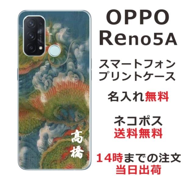 OPPO Reno5A �I�b�|���m5a ��ӂ� ������ �X�}�z�P�[�X �a�� ������