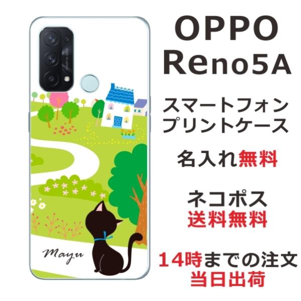 OPPO Reno5A �I�b�|���m5a ��ӂ� ������ �X�}�z�P�[�X ���L ���U��